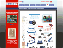 Tablet Screenshot of nikom66.com